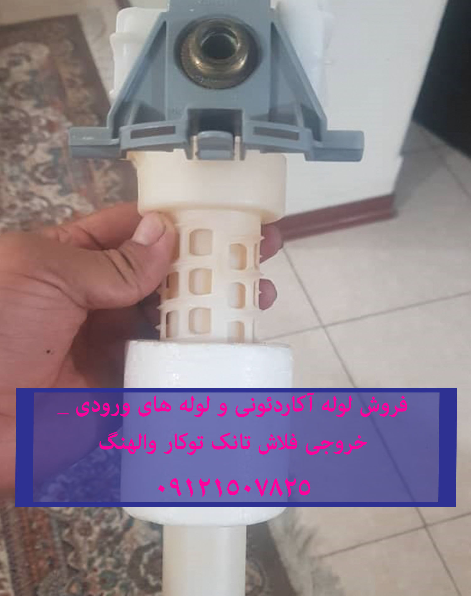 فروش فلوتر پرکن تخلیه تک زمانه تخلیه دو زمانه