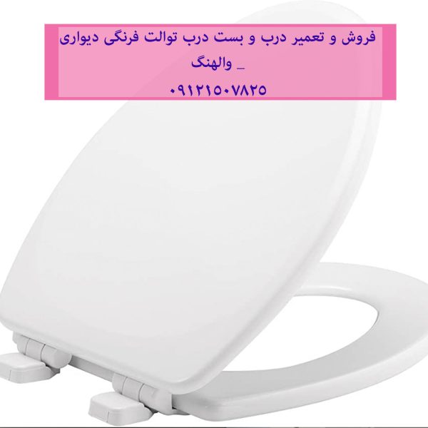 فروش انواع بست های پینی و پیچ و مهره ای