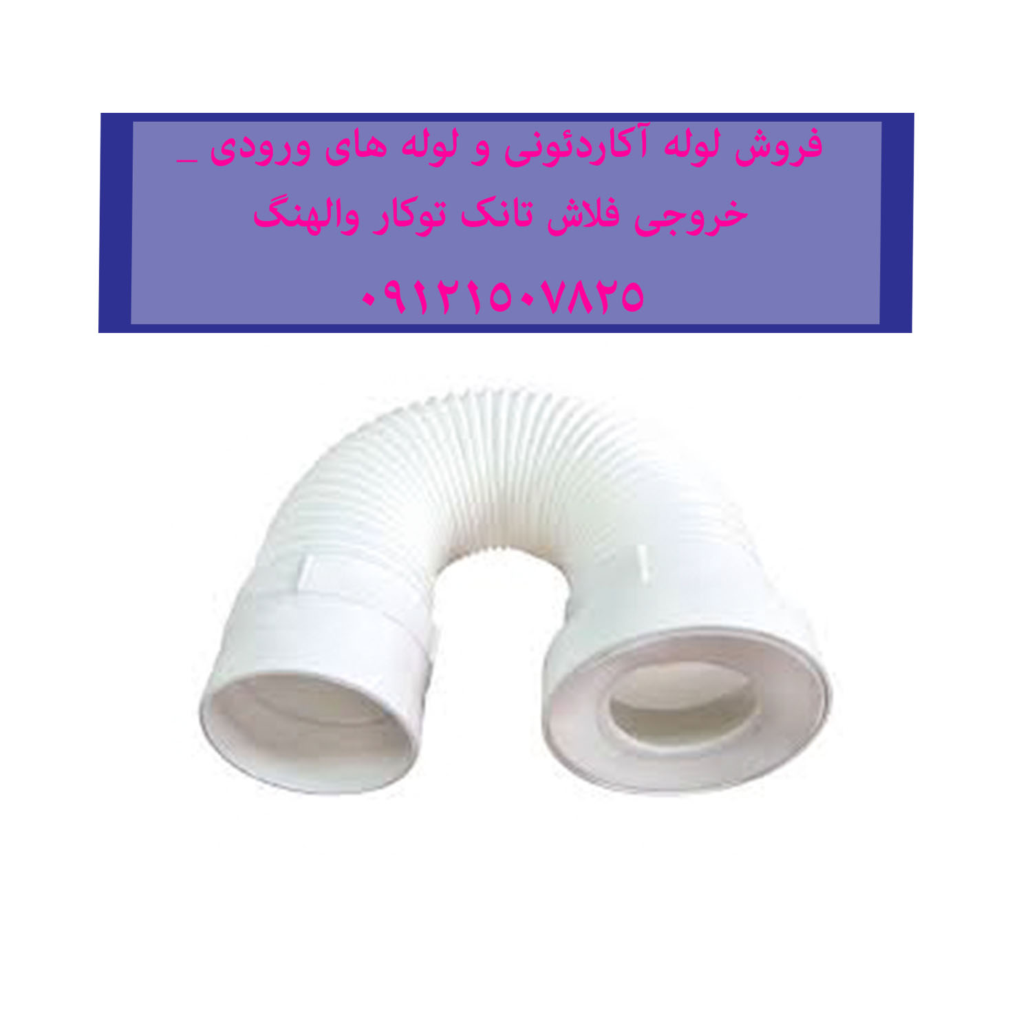 فروش فلوتر پرکن تخلیه تک زمانه تخلیه دو زمانه