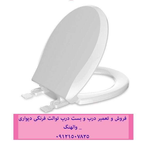فروش انواع بست های پینی و پیچ و مهره ای