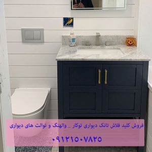 فروش کلید فلاش تانک دیواری توکار _ والهنگ و توالت های دیواری 22414950