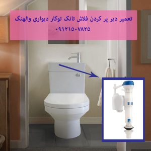 فروش فلوتر پرکن تخلیه تک زمانه تخلیه دو زمانه