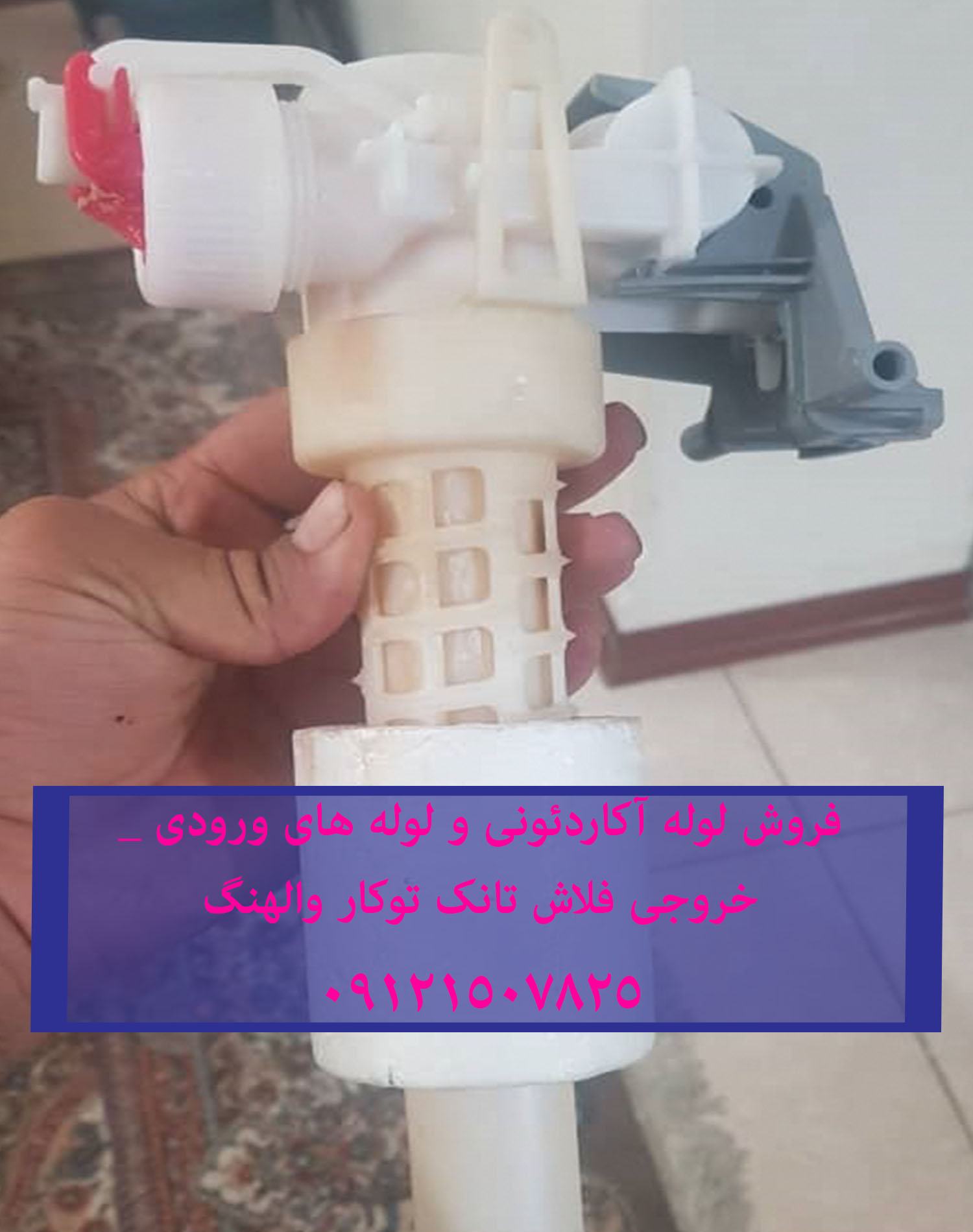 فروش فلوتر پرکن تخلیه تک زمانه تخلیه دو زمانه