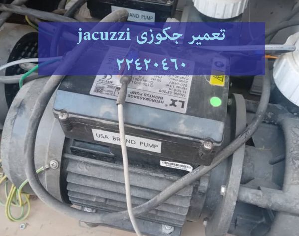 تعمیر وان جکوزی,تعمیرکابین دوش,تعمیر وان