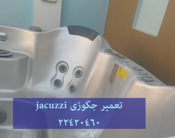 تعمیر وان جکوزی,تعمیرکابین دوش,تعمیر وان