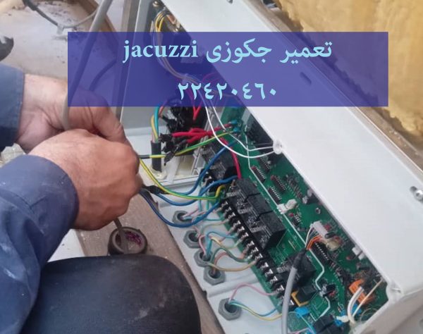 تعمیر وان جکوزی,تعمیرکابین دوش,تعمیر وان