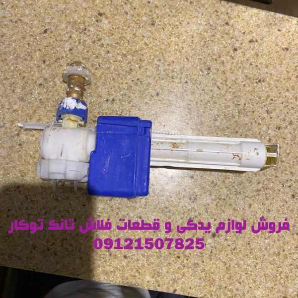 فروش قطعات و لوازم یدکی فلاش تانک توکار _ والهنگ در منطقه یک تهران