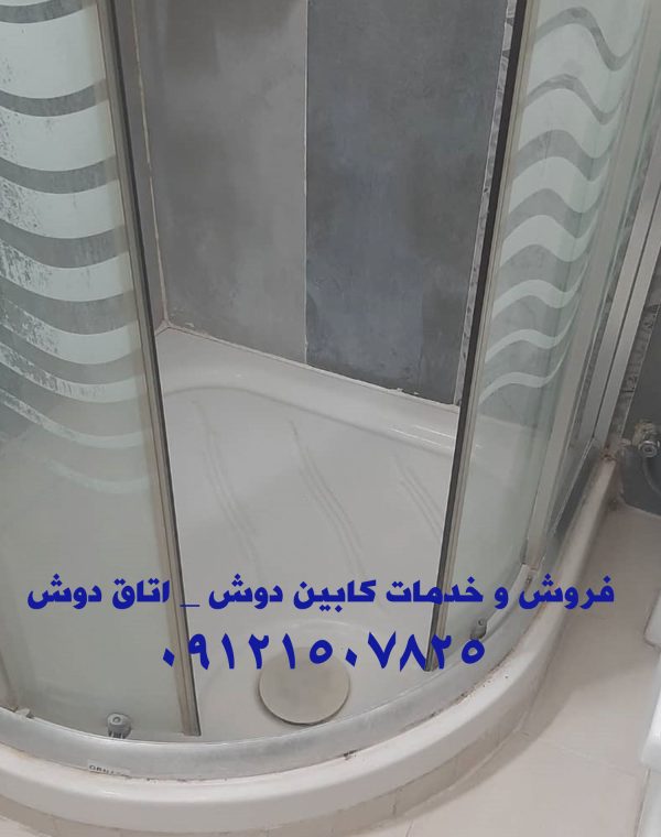تعمیر درب شیشه ای کابین دوش