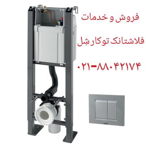تعمیر والهنگ شل 09121507825